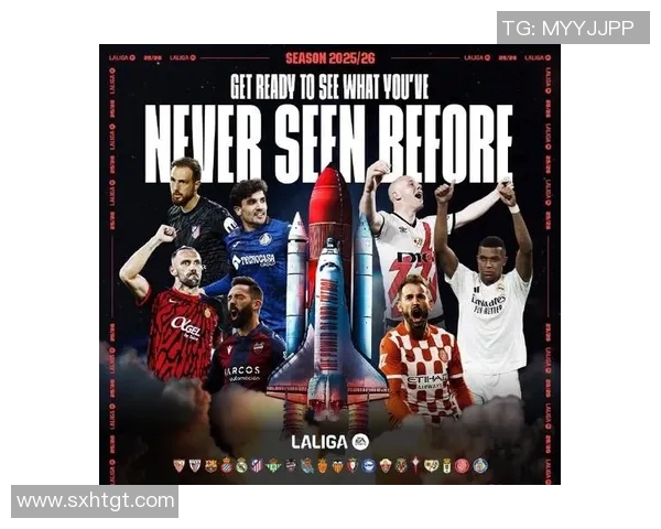 西甲联赛赛制安排与每轮比赛时间